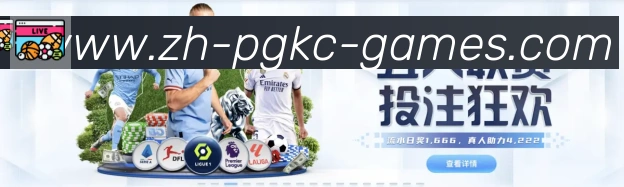 pg电子在线官网荣誉